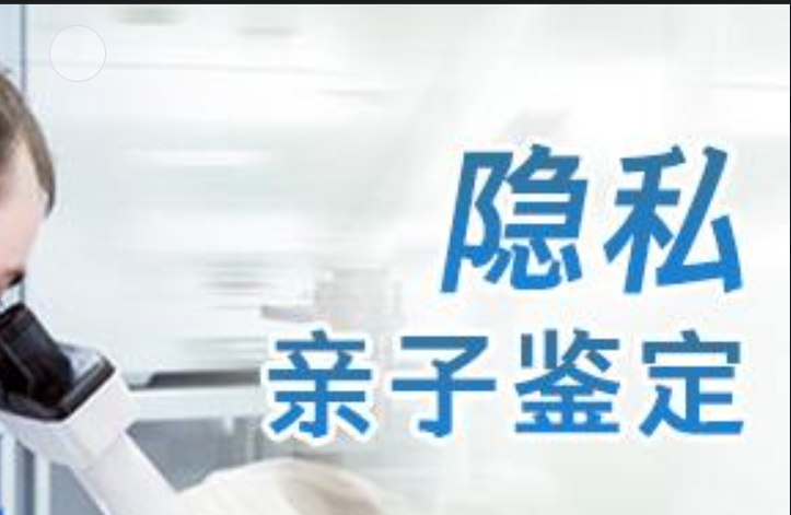 瑶海区隐私亲子鉴定咨询机构